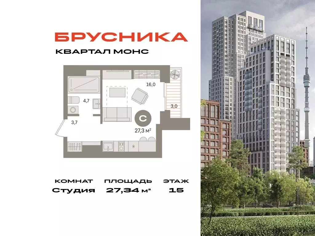 Квартира-студия: Москва, Огородный проезд, 20 (27.34 м) - Фото 0