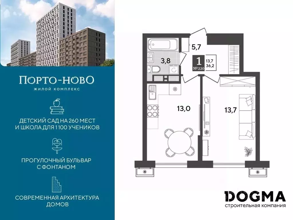 1-к кв. Краснодарский край, Новороссийск Порто-Ново жилой комплекс ... - Фото 0