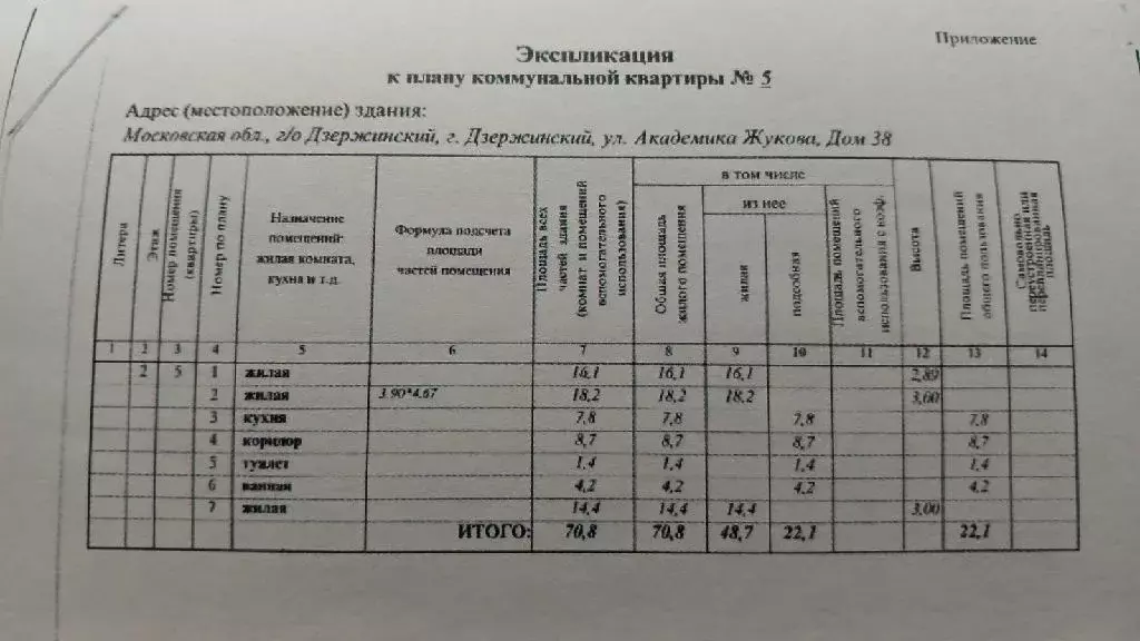 Продается комната в 3-комнатной квартире - Фото 1