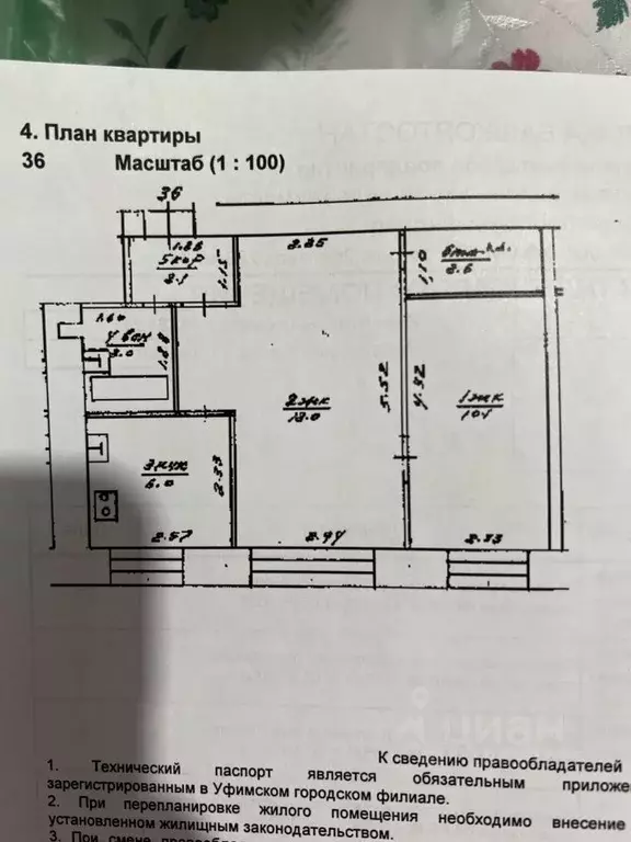 2-к кв. Башкортостан, Уфа просп. Октября, 42 (42.0 м) - Фото 0