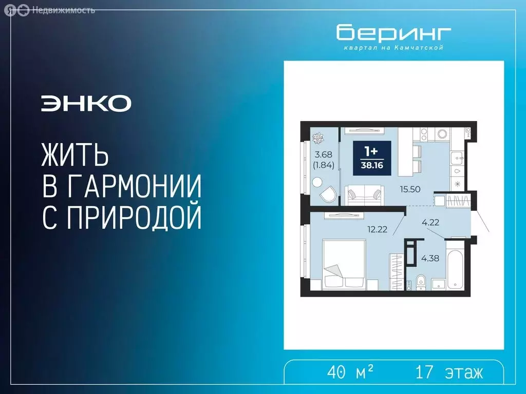 1-комнатная квартира: Тюмень, Камчатская улица, 107к1 (40 м) - Фото 0