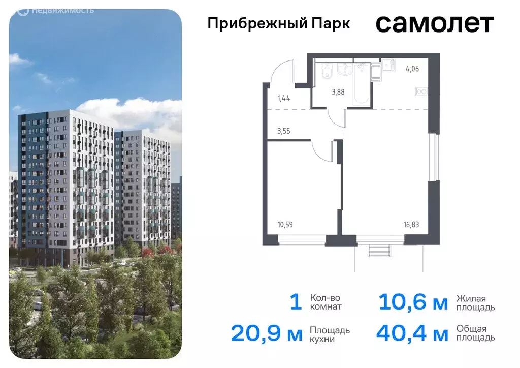 1-комнатная квартира: село Ям, улица Мезенцева, 15 (40.35 м) - Фото 0