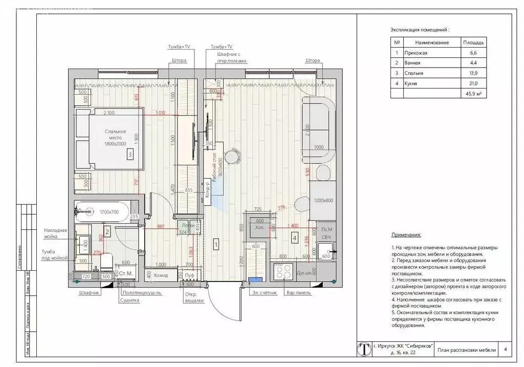 1-комнатная квартира: Иркутск, улица Юрия Левитанского, 12 (52.6 м) - Фото 1