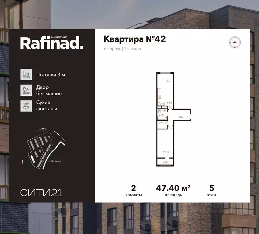 Квартира, 2 комнаты, 47.4 м - Фото 1