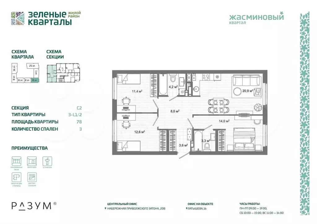 3-к. квартира, 78 м, 7/25 эт. - Фото 0