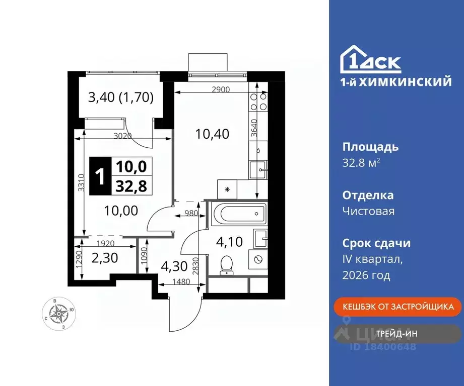 1-к кв. Московская область, Химки Клязьма-Старбеево мкр, Международный ... - Фото 0