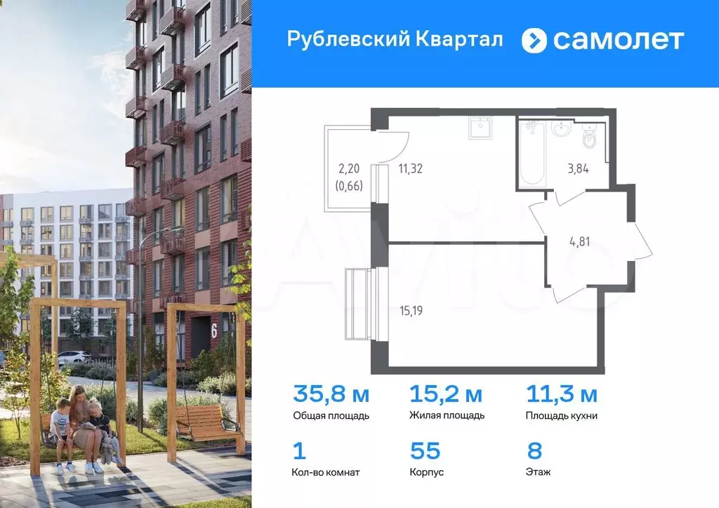 1-к. квартира, 35,8 м, 8/9 эт. - Фото 0
