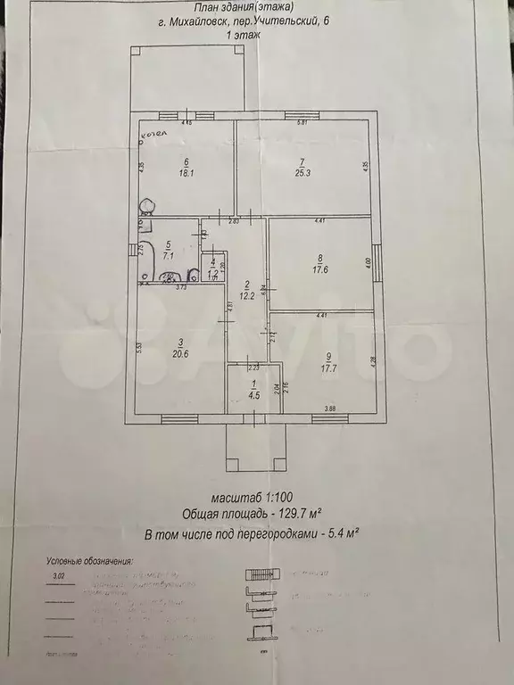 Дом 129 м на участке 9 сот. - Фото 0