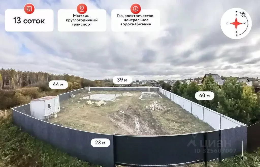 Участок в Тюменская область, Тюмень Лаванда садовое товарищество,  ... - Фото 1