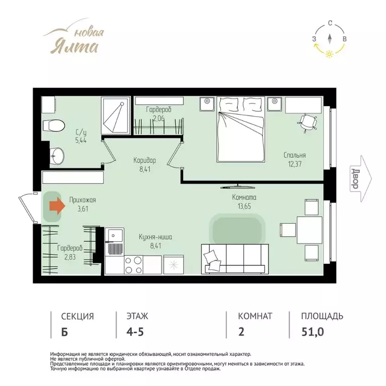 2-к кв. Томская область, Томск Большая Подгорная ул., 143Б (51.0 м) - Фото 1