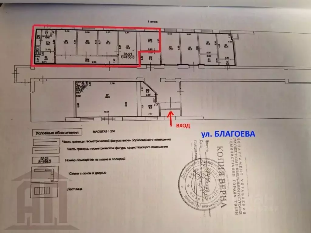 Помещение свободного назначения в Тверская область, Тверь ул. ... - Фото 1