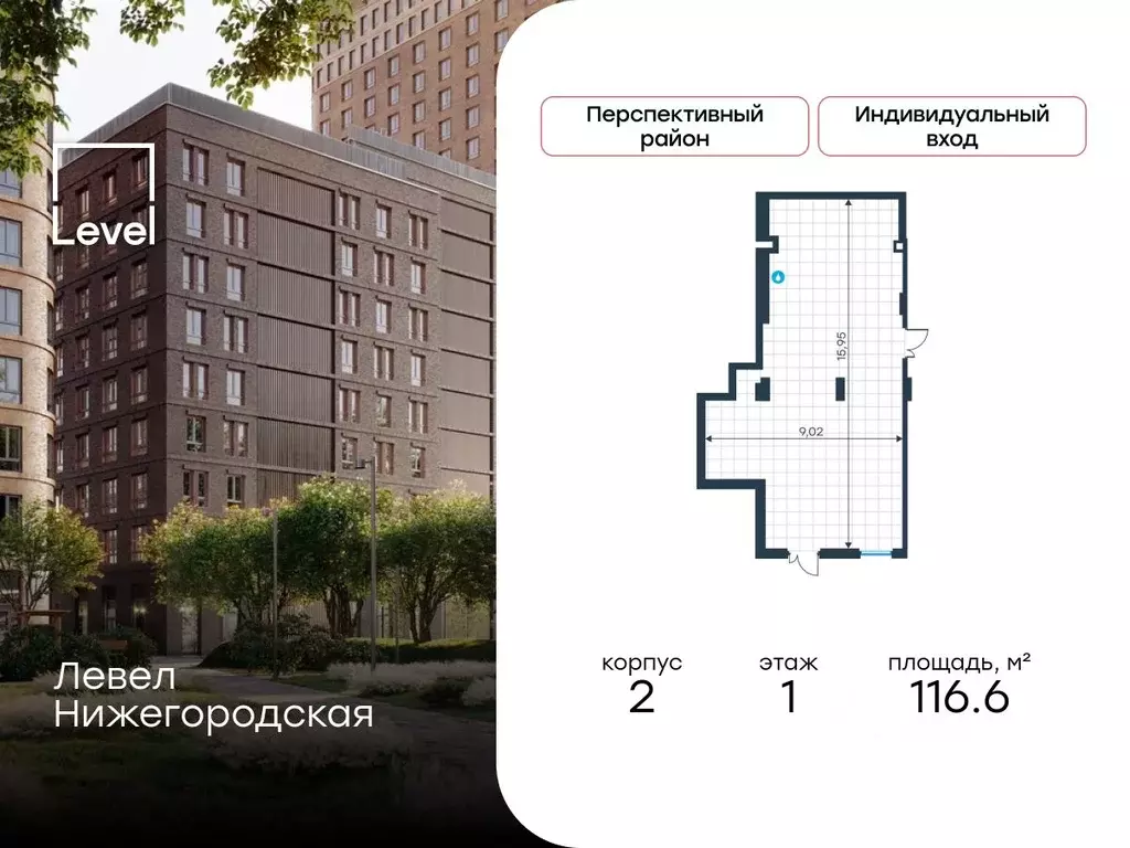 Помещение свободного назначения в Москва Левел Нижегородская жилой ... - Фото 1