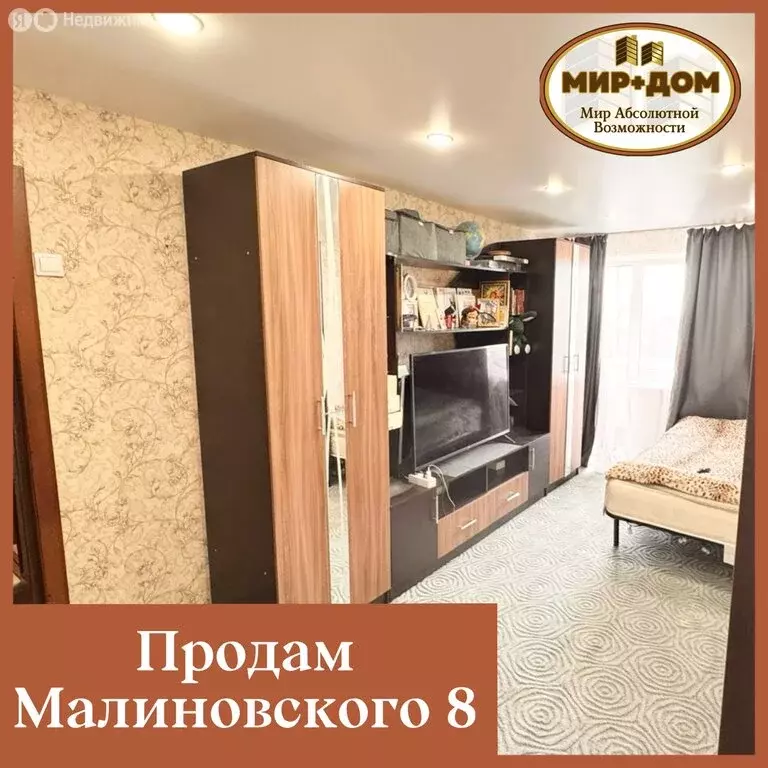 2-комнатная квартира: Находка, улица Малиновского, 8 (43 м) - Фото 2