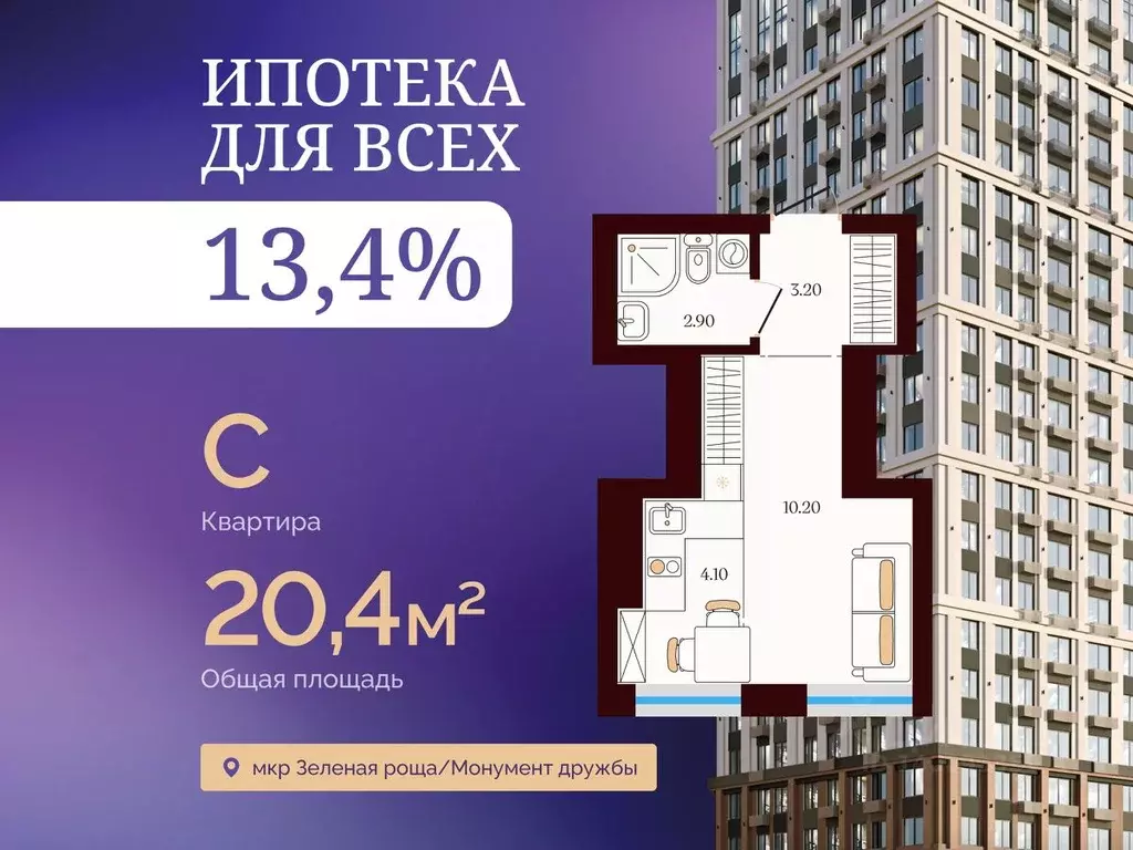 Студия Башкортостан, Уфа ул. Сун-Ят-Сена, 24 (20.4 м) - Фото 1