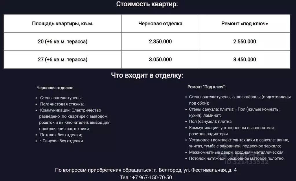 Студия Белгородская область, Белгородский район, Дубовское с/пос, пос. ... - Фото 2