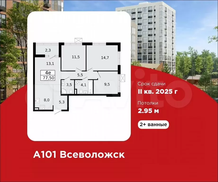 3-к. квартира, 77,5 м, 10/12 эт. - Фото 0