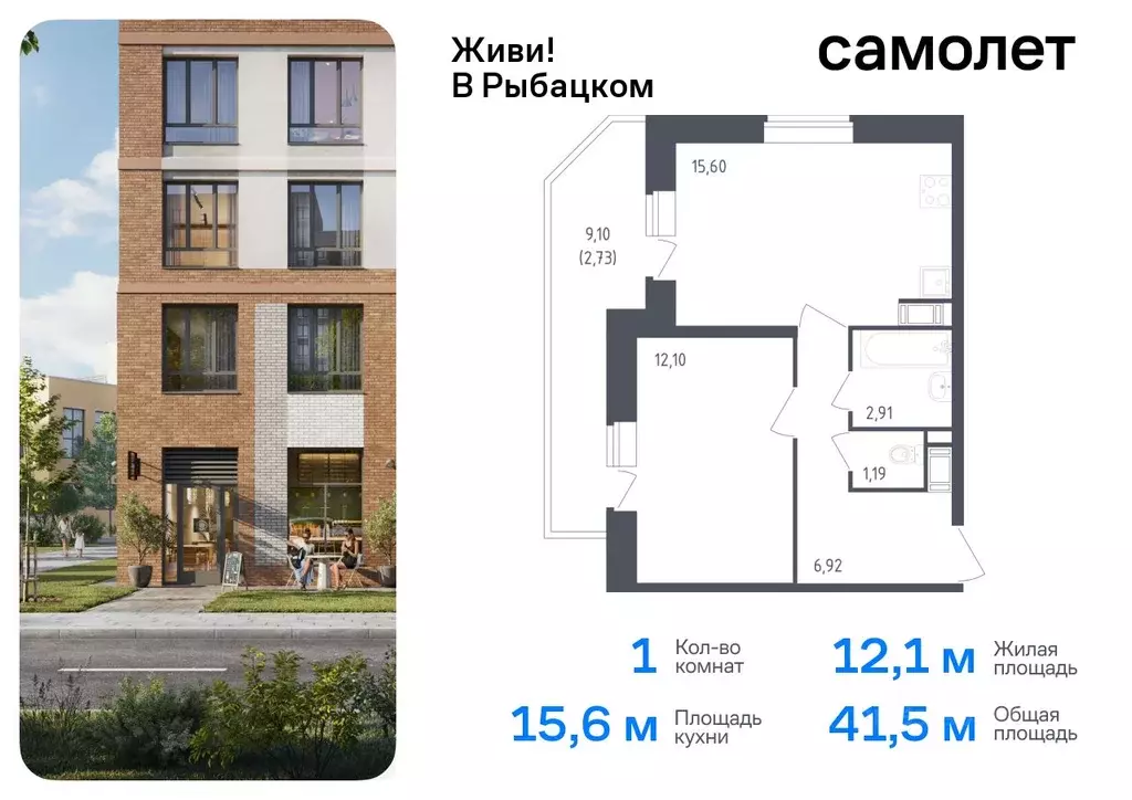 1-к кв. Санкт-Петербург Живи в Рыбацком жилой комплекс, 5 (41.45 м) - Фото 0