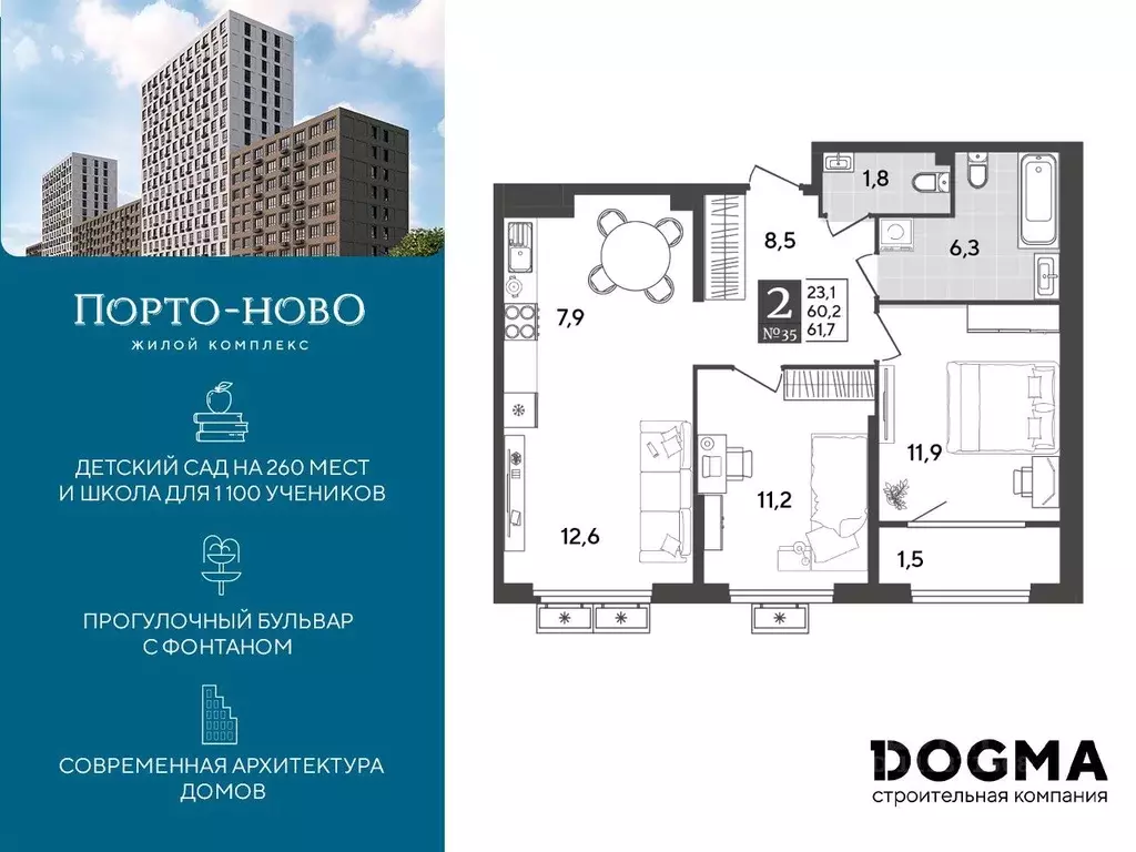 2-к кв. Краснодарский край, Новороссийск Порто-Ново жилой комплекс ... - Фото 0