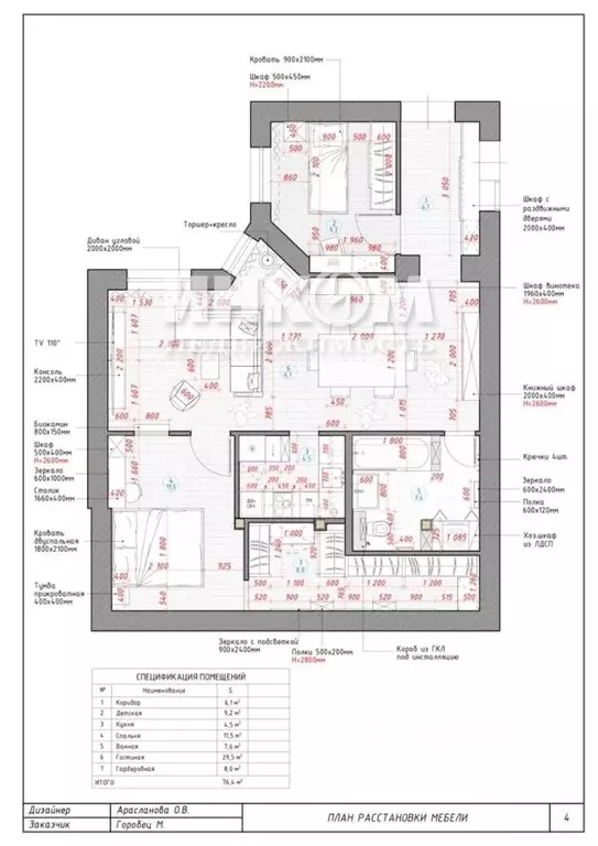 2-к кв. Москва Новинский бул., 11 (77.1 м) - Фото 2