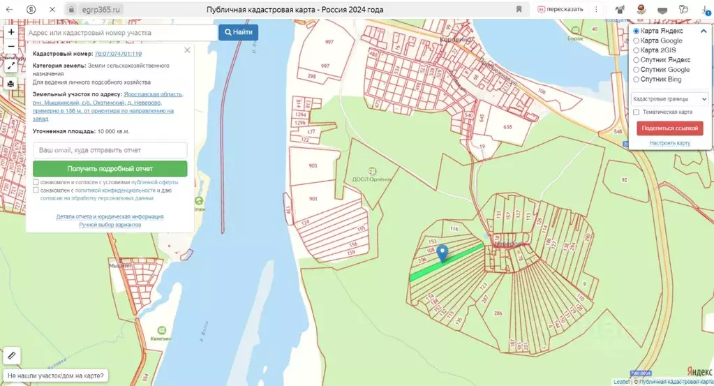 Участок в Ярославская область, Мышкинский район, Охотинское с/пос, д. ... - Фото 0