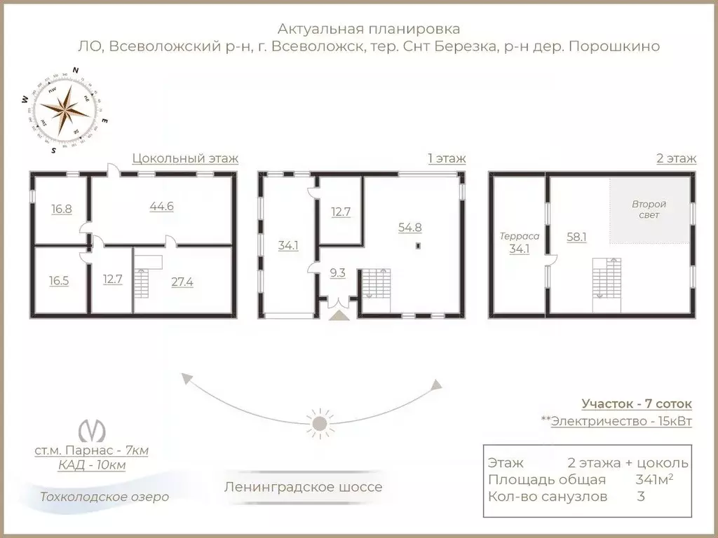 Дом в Ленинградская область, Всеволожский район, Бугровское городское ... - Фото 1