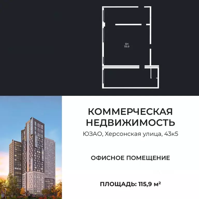 Помещение свободного назначения в Москва Оникс Делюкс жилой комплекс ... - Фото 1