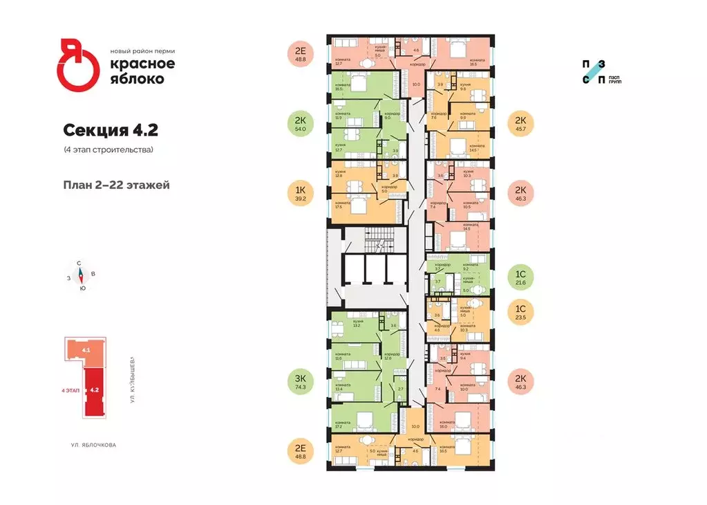 2-к кв. Пермский край, Пермь ул. Яблочкова, 5к4 (46.3 м) - Фото 2