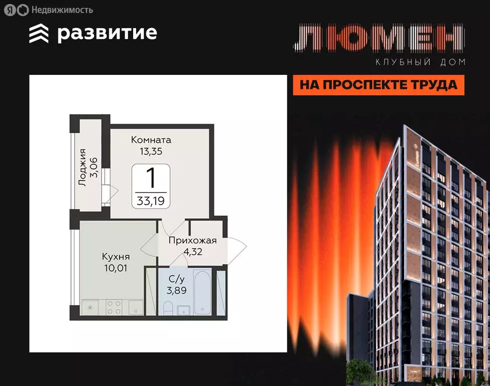 1-комнатная квартира: Воронеж, проспект Труда, 113 (33.19 м) - Фото 1