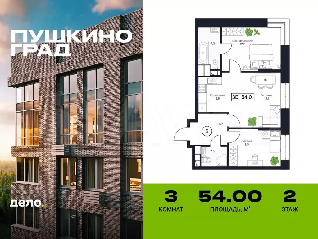 3-к. квартира, 54 м, 2/17 эт. - Фото 0