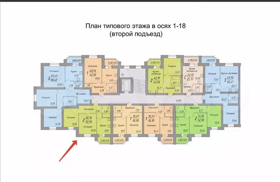 2-к. квартира, 54 м, 3/9 эт. - Фото 0
