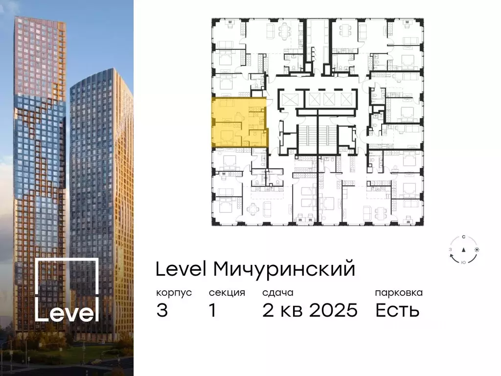 2-к кв. Москва Левел Мичуринский жилой комплекс, к3 (39.5 м) - Фото 1