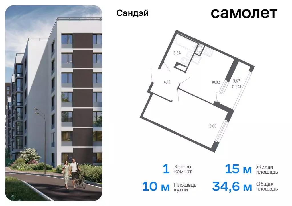 1-к кв. Санкт-Петербург Сандэй жилой комплекс, 7.2 (34.6 м) - Фото 0