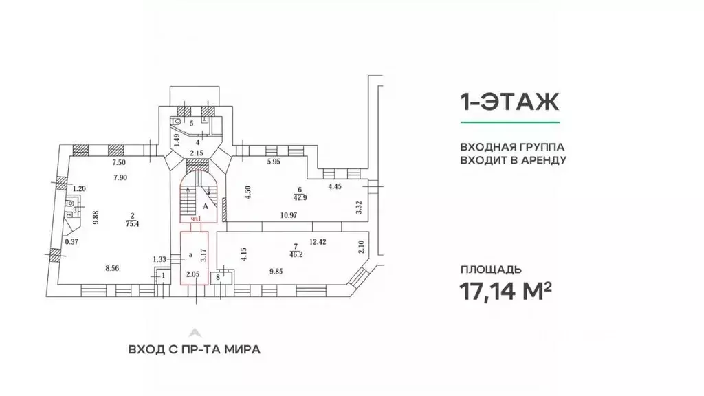 Торговая площадь в Москва просп. Мира, 12С1 (550 м) - Фото 2