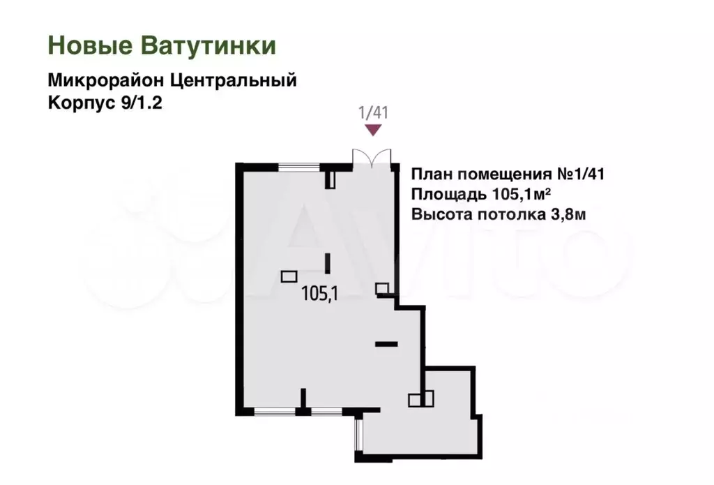 Новые Ватутинки помещение под алкомаркет 105.1 м - Фото 0