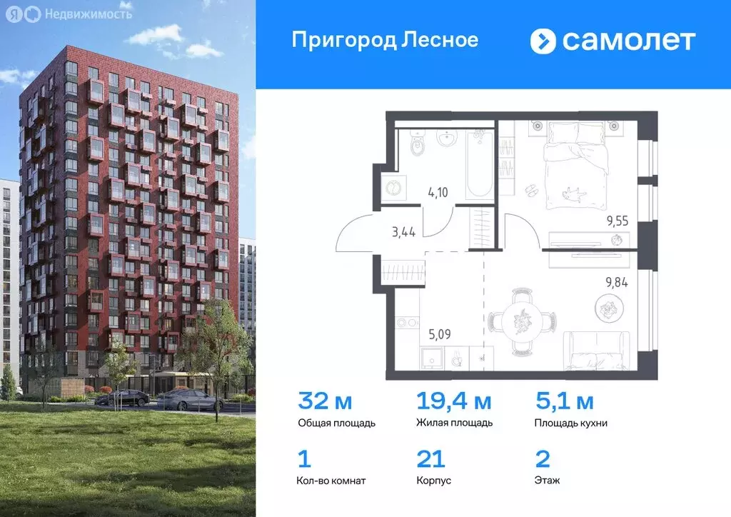 1-комнатная квартира: Мисайлово, микрорайон Пригород Лесное (32.02 м) - Фото 0