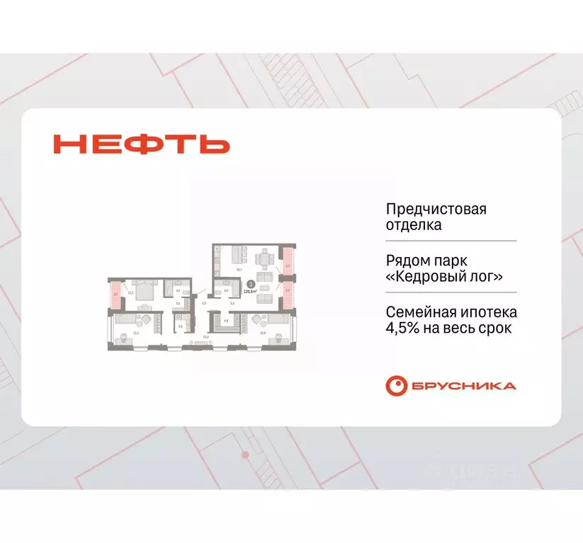 3-к кв. Ханты-Мансийский АО, Сургут 1-й мкр, Нефть жилой комплекс ... - Фото 1