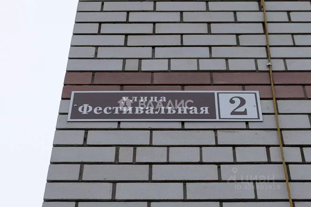 2-к кв. Владимирская область, Владимир Фестивальная ул., 2 (60.1 м) - Фото 1