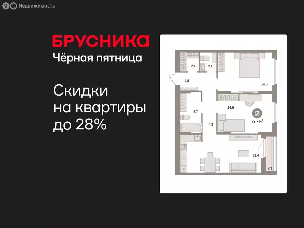 2-комнатная квартира: Екатеринбург, жилой район Сортировочный, ... - Фото 1