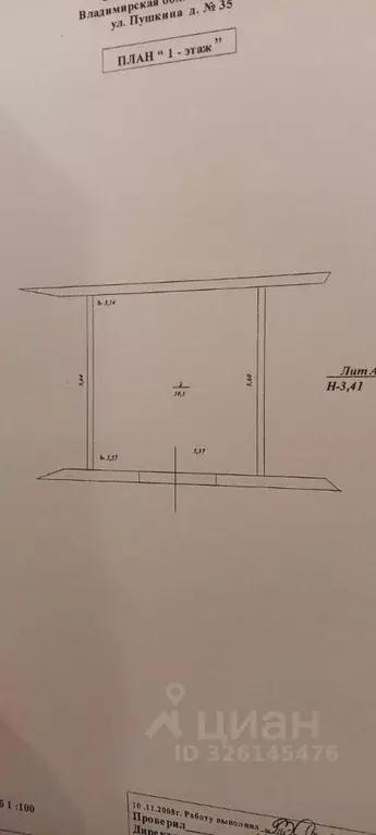 Гараж в Владимирская область, Собинка ул. Пушкина, 35 (30 м) - Фото 1