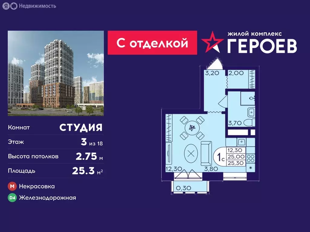 Квартира-студия: Балашиха, микрорайон Железнодорожный, микрорайон ... - Фото 1