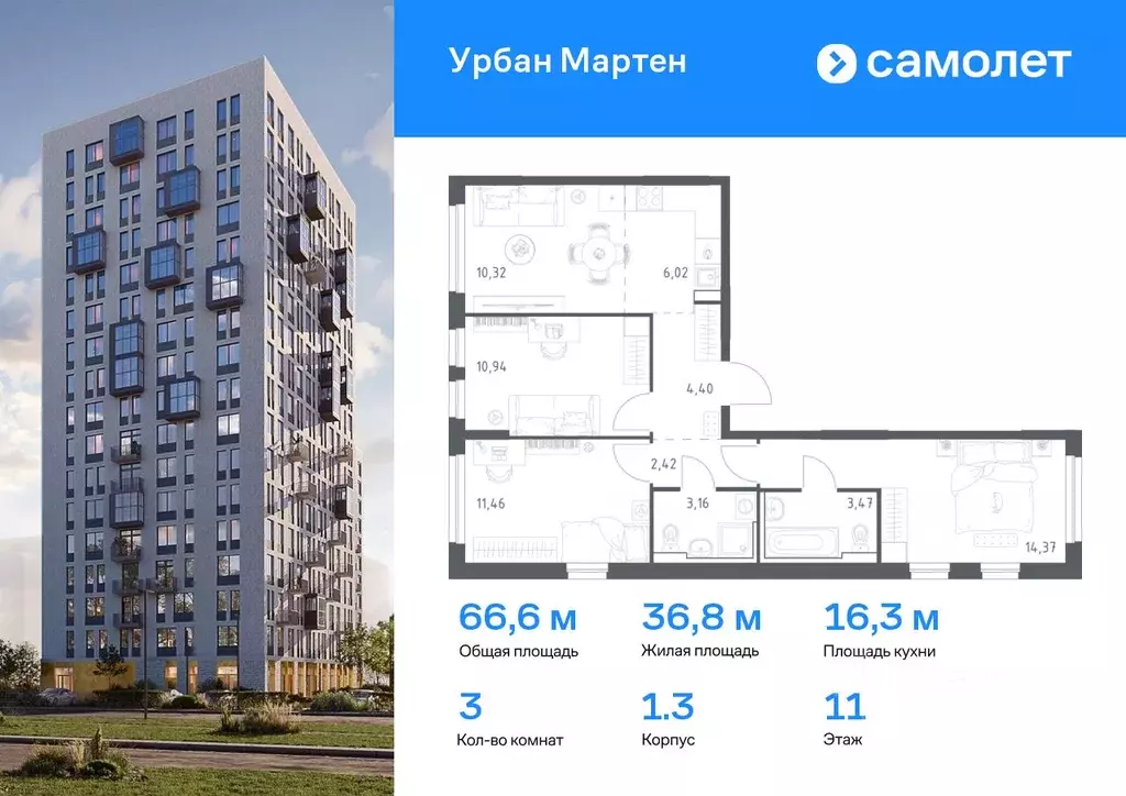 3-к кв. Башкортостан, Уфа Дема жилрайон, Новая Дема жилой комплекс, ... - Фото 0