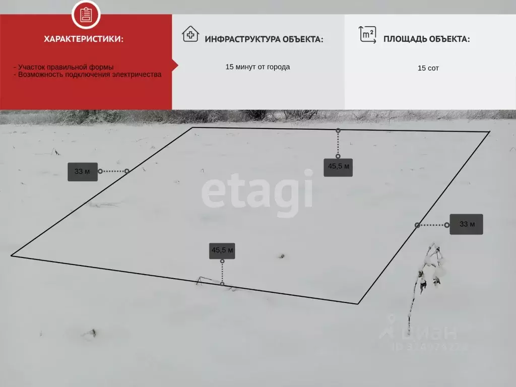 Участок в Архангельская область, Приморский муниципальный округ, д. ... - Фото 2