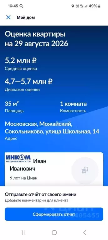 1-к кв. Московская область, Можайский муниципальный округ, с. ... - Фото 2