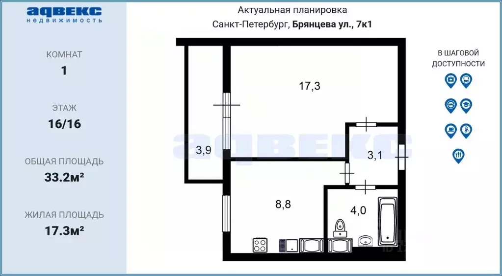 1-к кв. Санкт-Петербург ул. Брянцева, 7к1 (33.2 м) - Фото 2