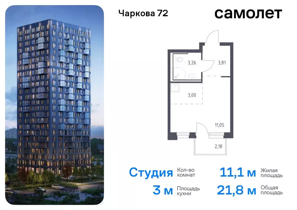 Студия Тюменская область, Тюмень Чаркова 72 жилой комплекс, 1.4 (21.77 ... - Фото 0