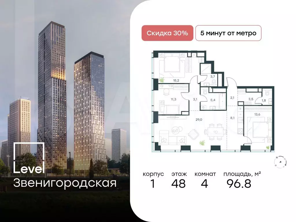 4-к. квартира, 96,8 м, 48/48 эт. - Фото 0