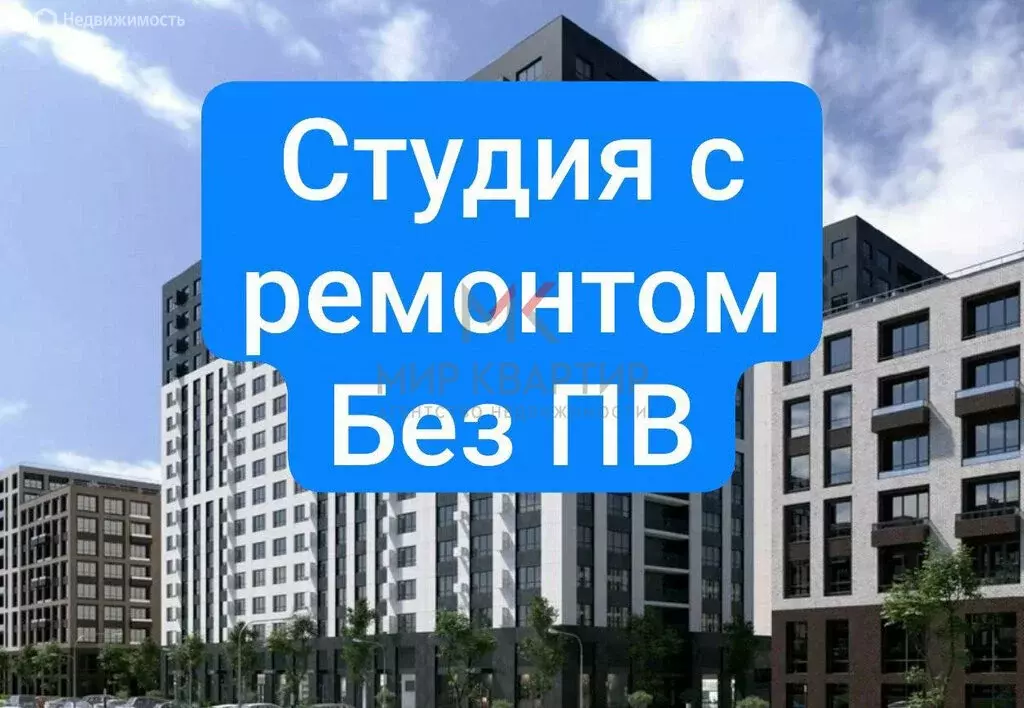 Квартира-студия: Абакан, микрорайон Полярный (28.92 м) - Фото 1