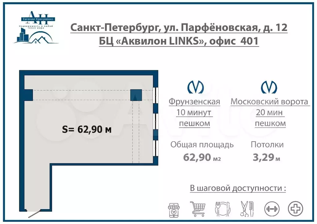 Офис, 62.9 м - Фото 0