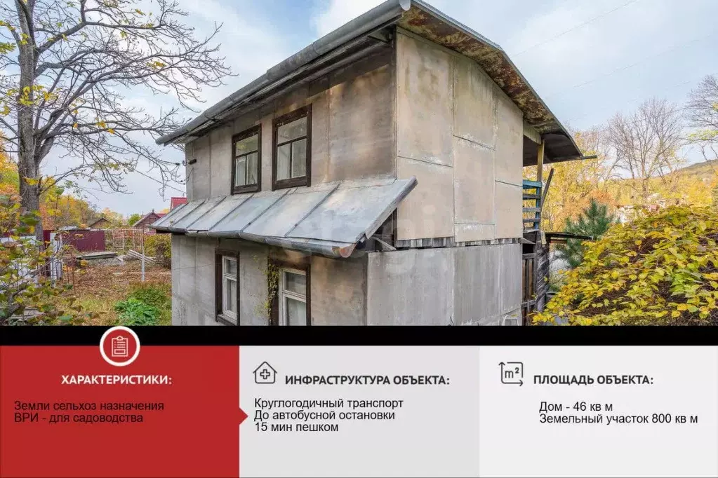 Дом в Хабаровский край, Хабаровский район, Елочка СНТ  (46 м) - Фото 1