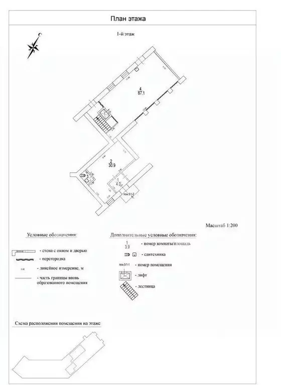 Помещение свободного назначения в Москва Люсиновская ул., 48-50к10 ... - Фото 2